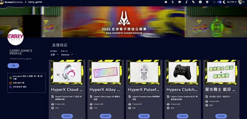 貓與蟲2022｜LOL英雄聯盟六都電競Twitch掛點數怎麼拿？Streamelements記得要登入！怎麼兌獎？指令有哪些？教學聊天室獎品一覽～