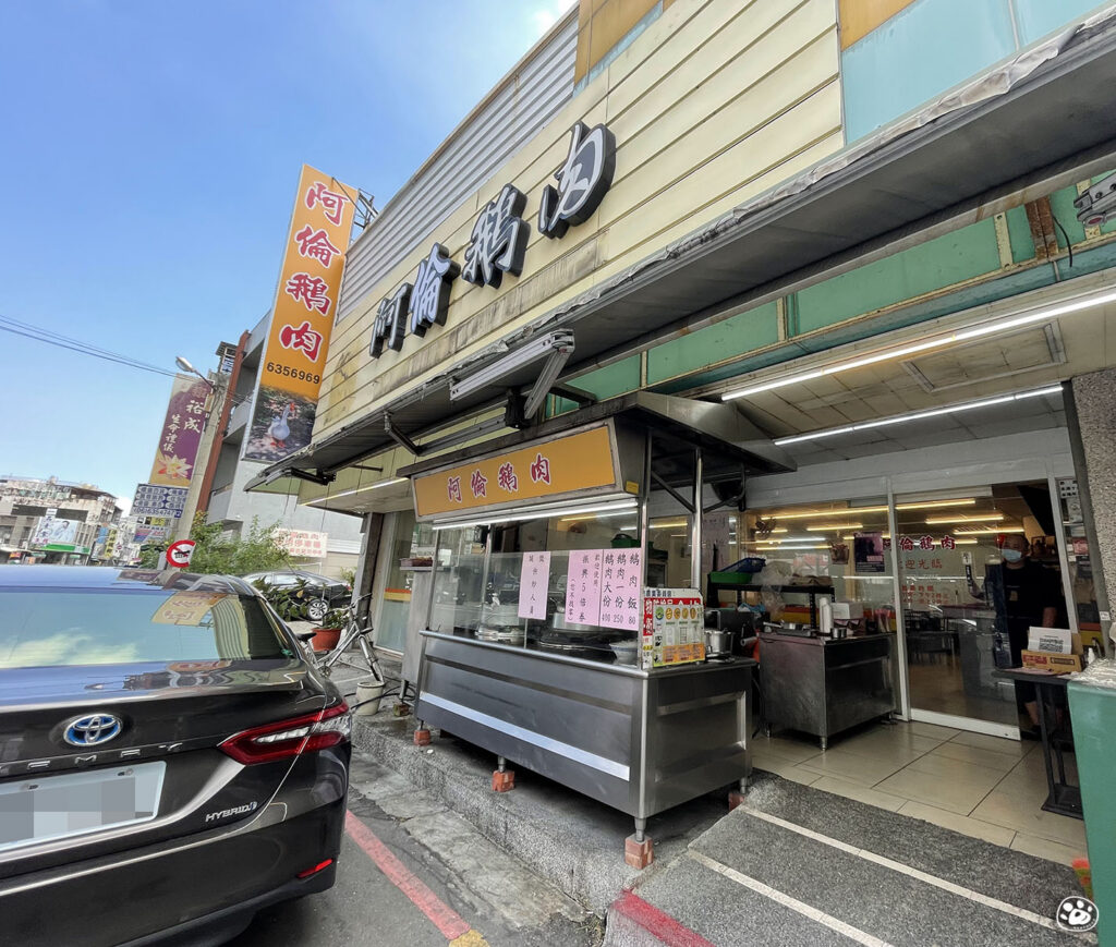 台南新營午餐晚餐阿倫鵝肉聚餐推薦價錢菜單外帶內用白飯吃到飽貓與蟲的遊記生活-5