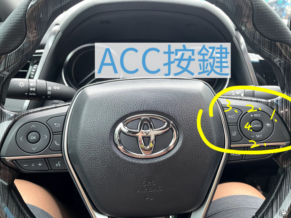 汽車ACC自動輔助跟車怎麼開設定教學車距貓與蟲ToyotaCamry8 (1)
