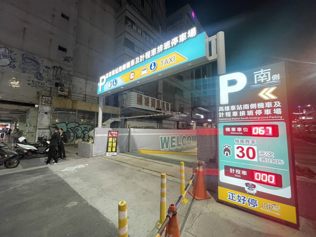 貓與蟲2025｜高雄火車站機車停車場Kaohsiung Train Station Scooter Parking Lot Entrance 入口, 要走站西路並靠右行駛，看到KFC準備右轉再右轉進入口